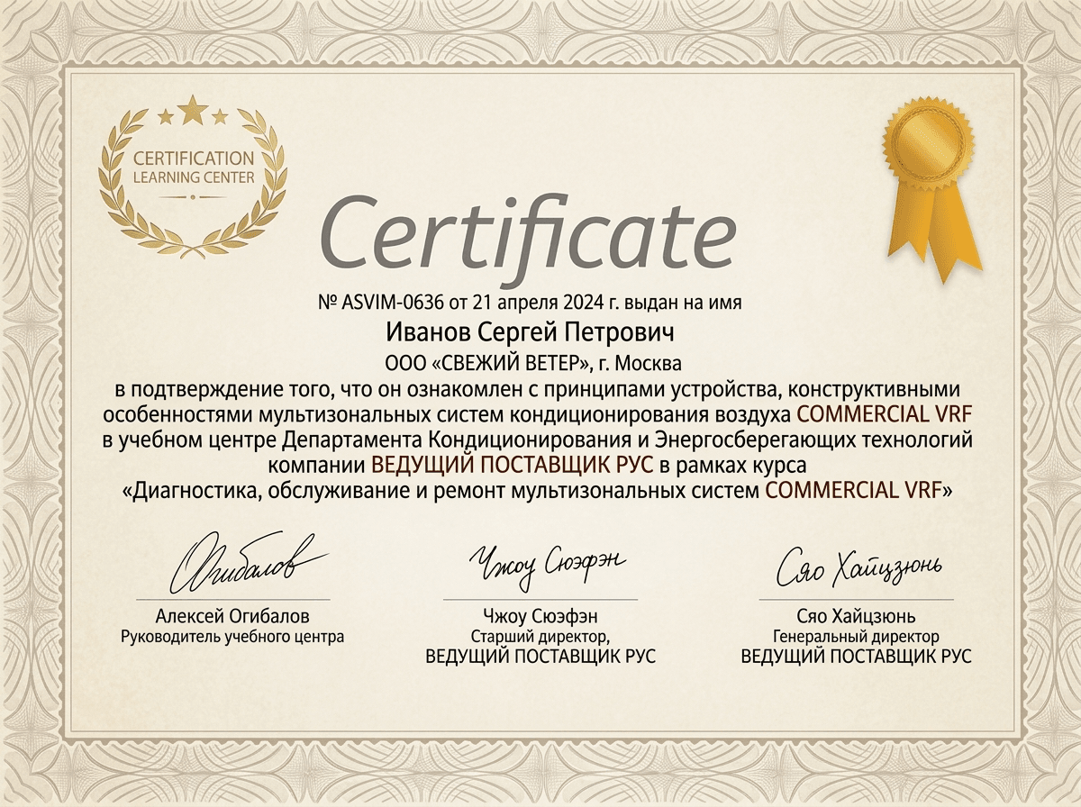 Сертификат авторизованного сервисного центра Gigabyte